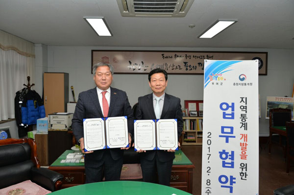 부여군-충청지방통계청, 지역특화 통계 개발 박차 부여군-충청지방통계청, 지역특화 통계 개발 박차