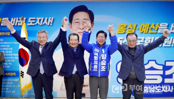 ▲ 양승조 후보 선거사무소 개소식 장면